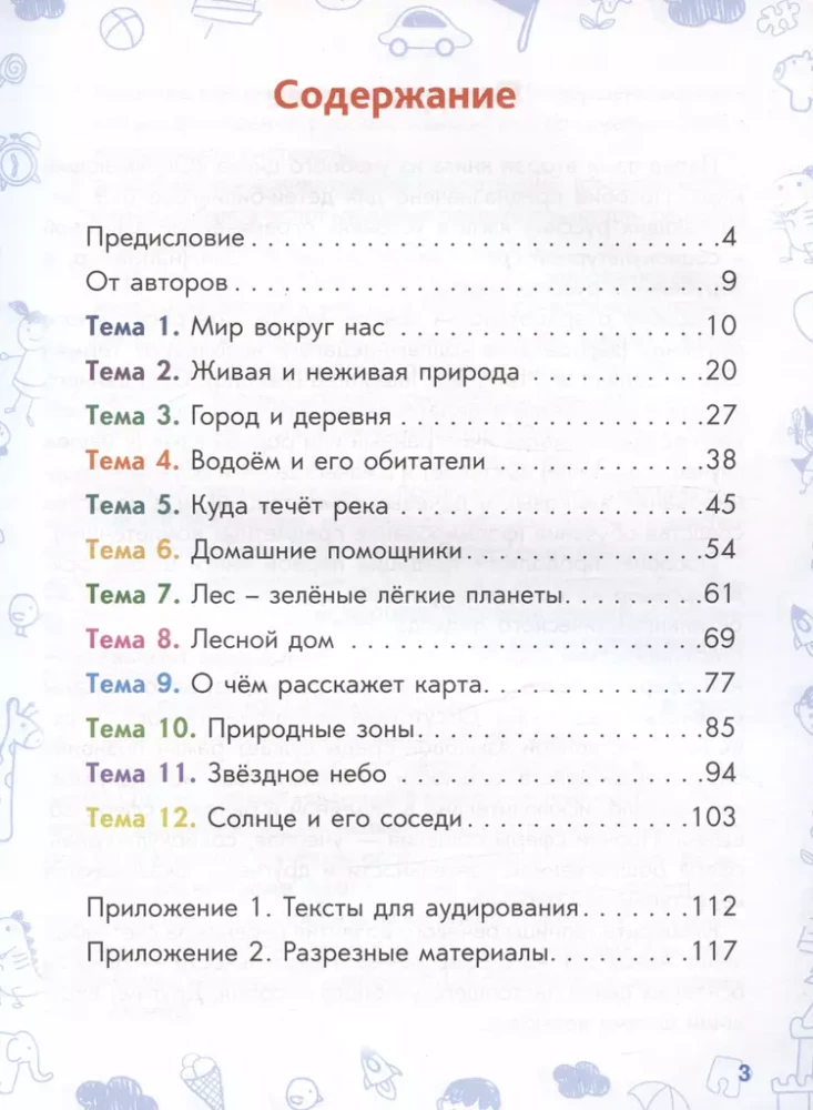 Apmeklētā pasaule. Mācību līdzeklis divvalodīgajiem bērniem. Grāmata 2
