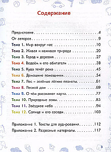 Apmeklētā pasaule. Mācību līdzeklis divvalodīgajiem bērniem. Grāmata 2