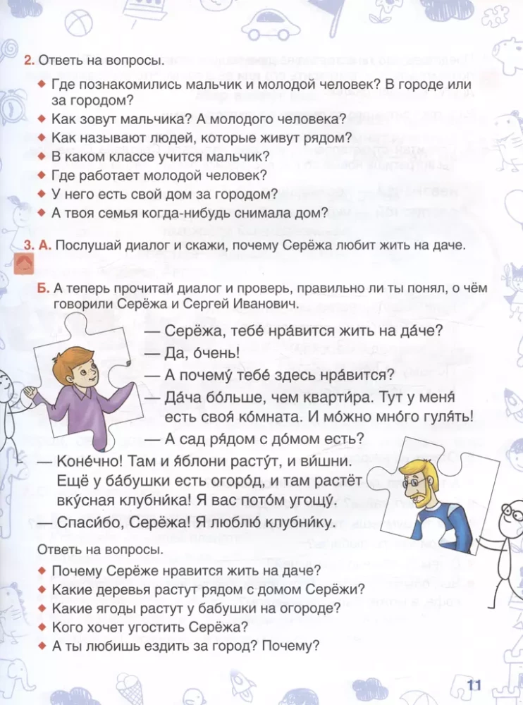 Apmeklētā pasaule. Mācību līdzeklis divvalodīgajiem bērniem. Grāmata 2