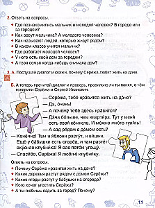 Apmeklētā pasaule. Mācību līdzeklis divvalodīgajiem bērniem. Grāmata 2