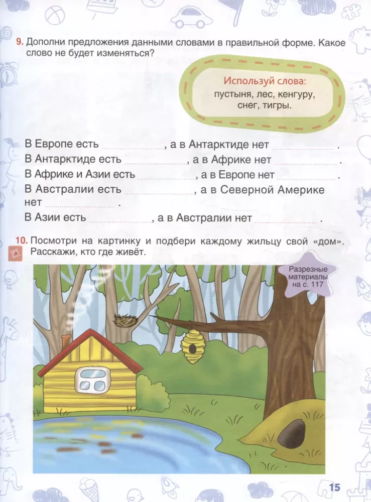 Apmeklētā pasaule. Mācību līdzeklis divvalodīgajiem bērniem. Grāmata 2