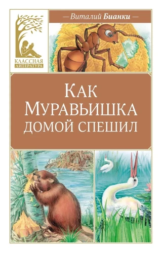 Kā Mūrnieciņš mājās steidzās
