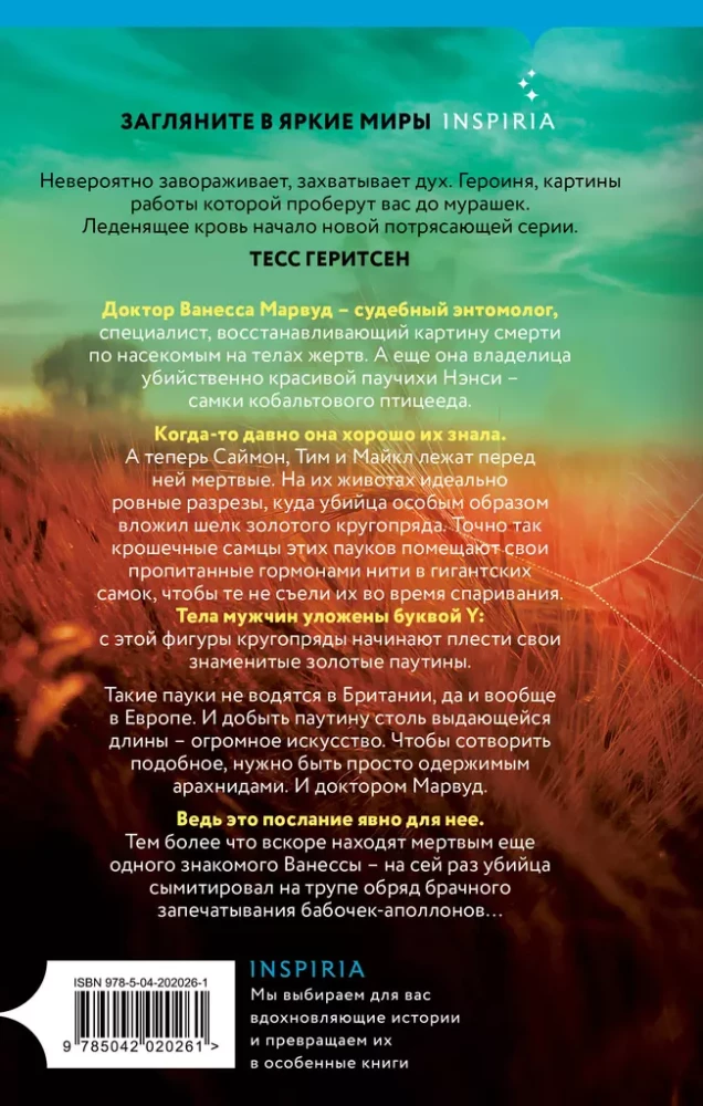 Indīgs asinsritē