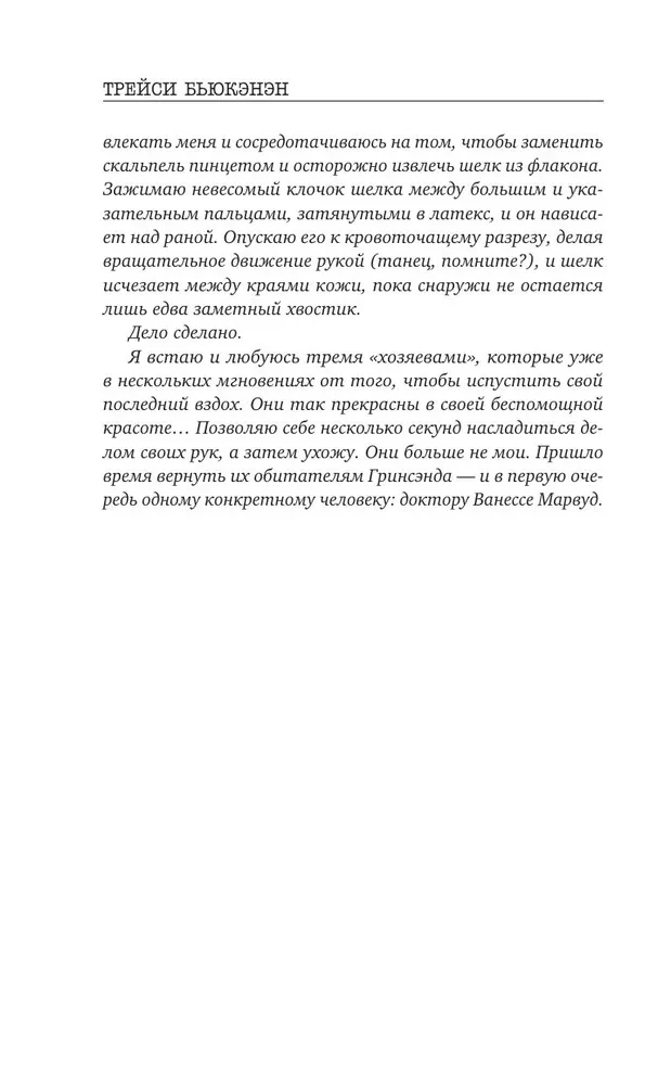 Indīgs asinsritē