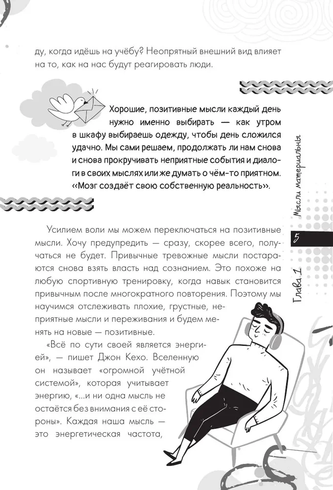 Iestatieties uz pozitīvu. Iemācieties piepildīt savus sapņus
