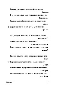 Teogonija. Darbi un dienas