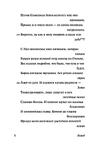 Teogonija. Darbi un dienas