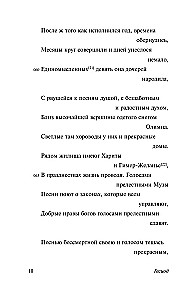 Teogonija. Darbi un dienas