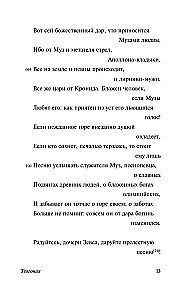 Teogonija. Darbi un dienas