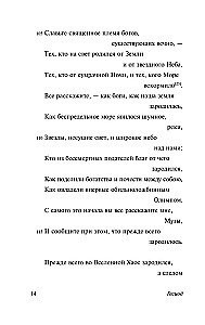 Teogonija. Darbi un dienas