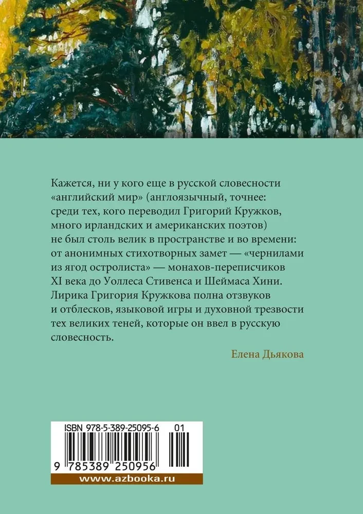 Stāsti par tauriņu