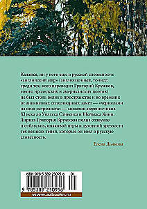 Stāsti par tauriņu