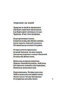 Stāsti par tauriņu