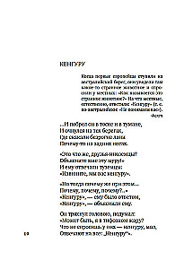 Stāsti par tauriņu