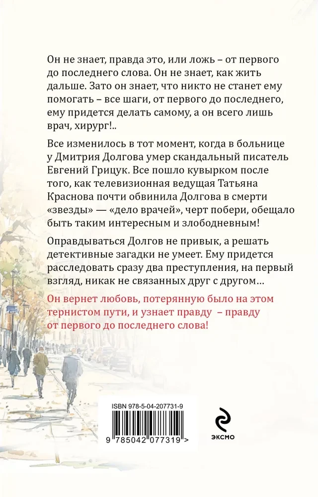No pirmā līdz pēdējai vārdam