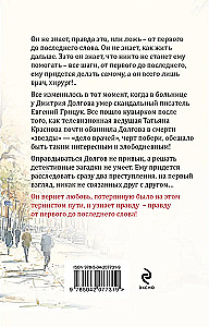 No pirmā līdz pēdējai vārdam