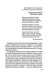 No pirmā līdz pēdējai vārdam