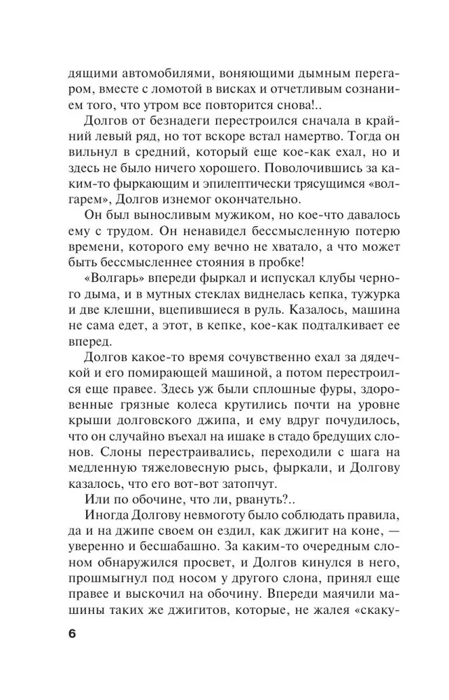 No pirmā līdz pēdējai vārdam