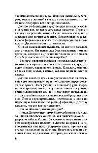 No pirmā līdz pēdējai vārdam