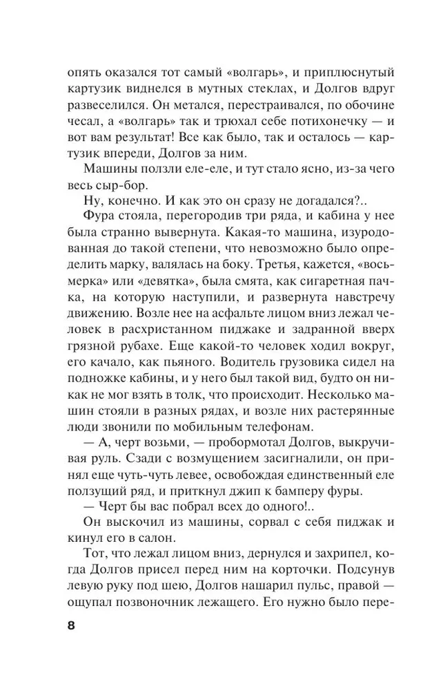 No pirmā līdz pēdējai vārdam