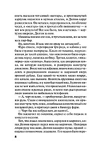 No pirmā līdz pēdējai vārdam