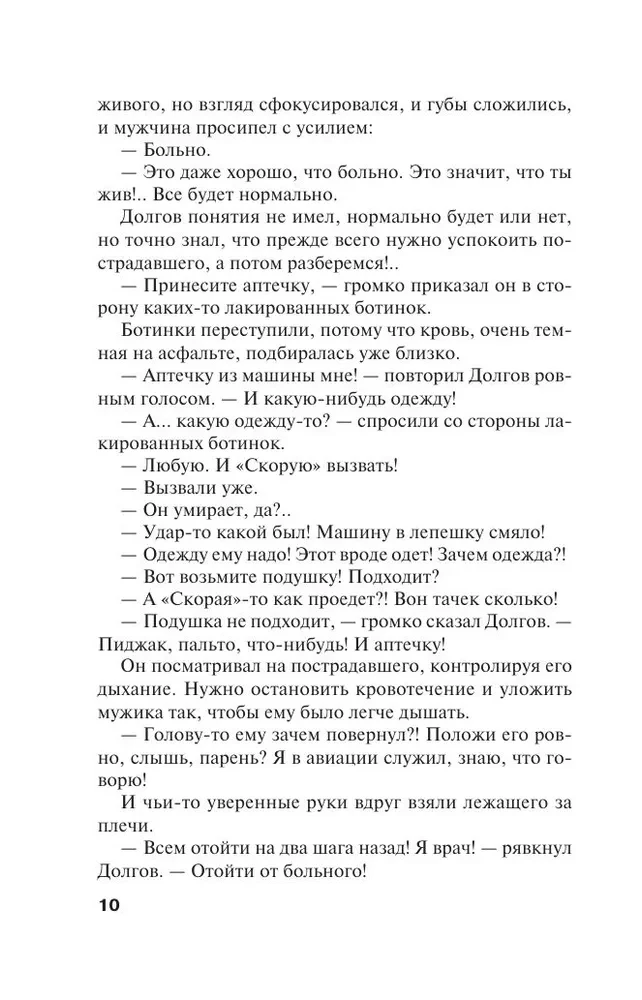 No pirmā līdz pēdējai vārdam