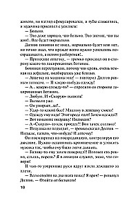 No pirmā līdz pēdējai vārdam