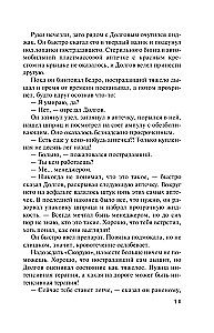 No pirmā līdz pēdējai vārdam