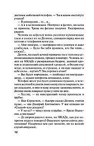 No pirmā līdz pēdējai vārdam