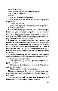 No pirmā līdz pēdējai vārdam