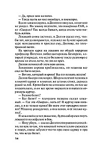 No pirmā līdz pēdējai vārdam