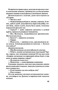 No pirmā līdz pēdējai vārdam