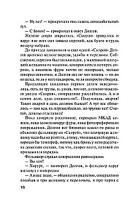 No pirmā līdz pēdējai vārdam