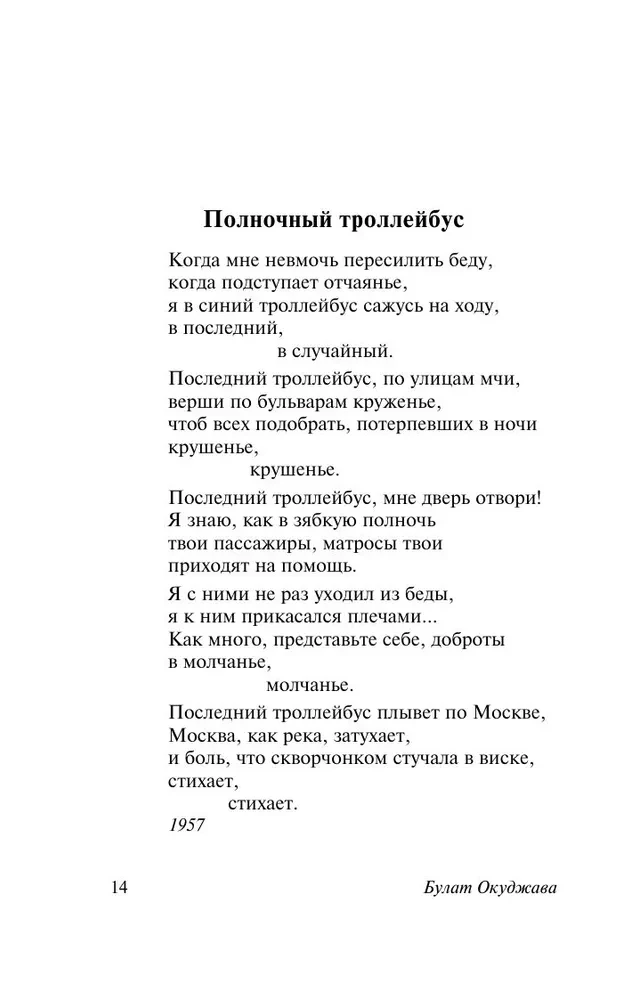 Uzraksts uz akmens