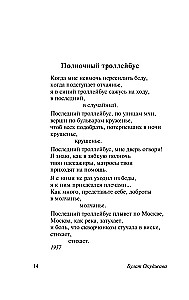 Uzraksts uz akmens