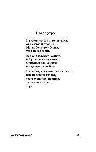 Uzraksts uz akmens