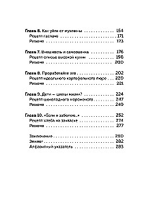 Raudāt Raudāšanas. Psiholoģiskā grāmata: kā atrast savu laimes recepti