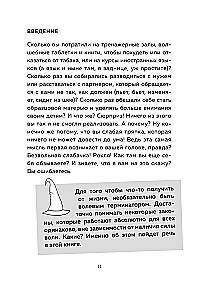 Raudāt Raudāšanas. Psiholoģiskā grāmata: kā atrast savu laimes recepti