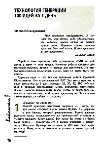 Hajpanem? Sprādzienbīstams PR. Solis pa solim ceļvedis