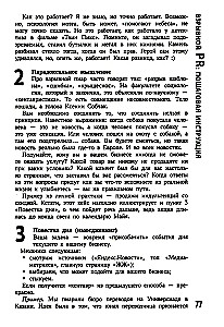 Hajpanem? Sprādzienbīstams PR. Solis pa solim ceļvedis