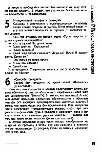 Hajpanem? Sprādzienbīstams PR. Solis pa solim ceļvedis