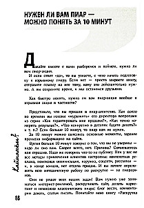 Hajpanem? Sprādzienbīstams PR. Solis pa solim ceļvedis