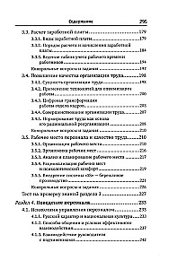 Personāla vadība. Mācību līdzeklis