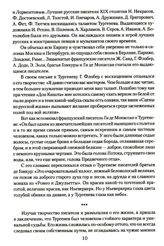 Ivans Turgenevs. Dzīve un mīlestība