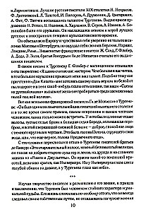 Ivans Turgenevs. Dzīve un mīlestība