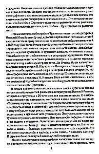 Ivans Turgenevs. Dzīve un mīlestība