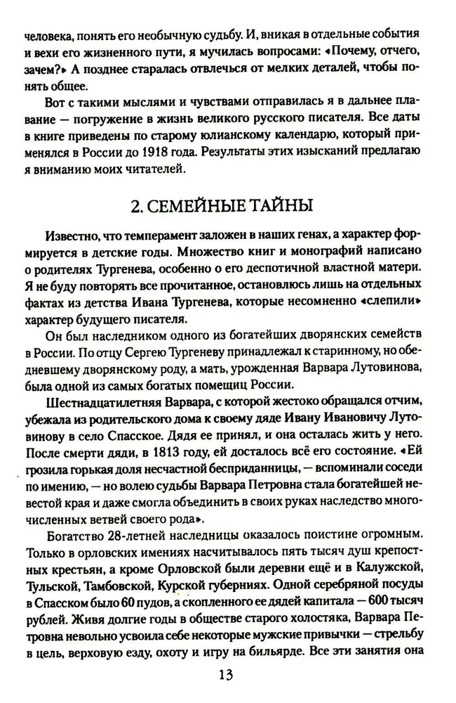 Ivans Turgenevs. Dzīve un mīlestība