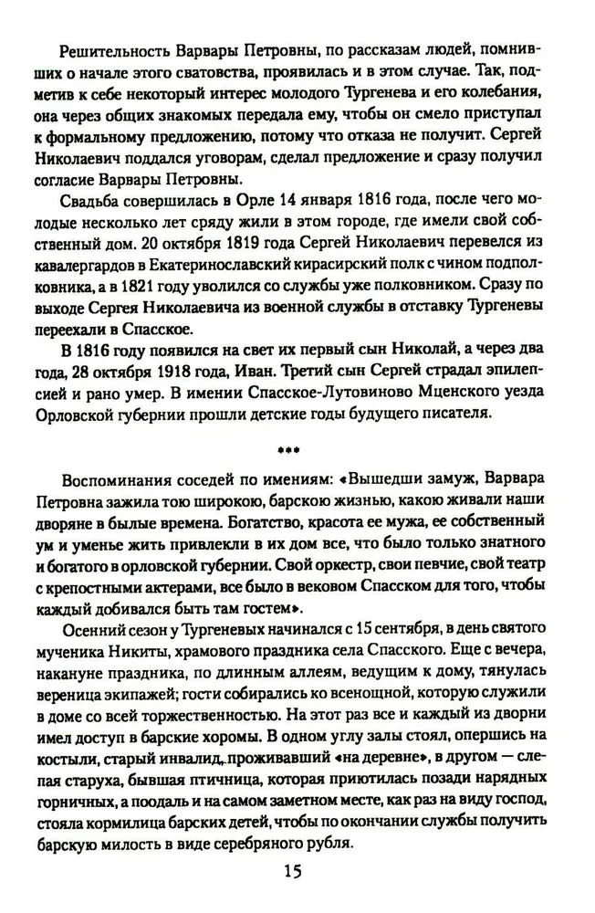 Ivans Turgenevs. Dzīve un mīlestība
