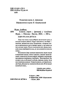 Сквозь страх