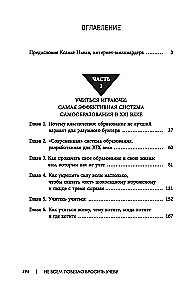 Ne visiem paveicās pamest mācības. Kā salauzt sistēmu, kļūt brīvam un dzīvot pēc saviem noteikumiem